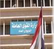 ”القوى العاملة” تعلن عن فرص...