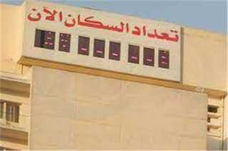 المركزي للتعبئة: عدد سكان مصر...