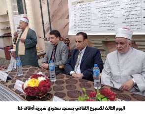 في اليوم الثالث للأسبوع الثقافي...