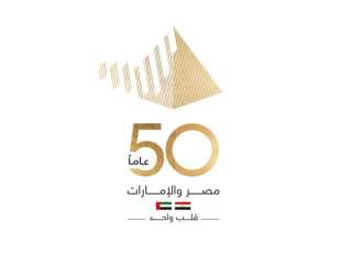 انطلاق فعاليات الاحتفال بمرور 50...