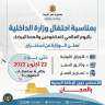 وزارة الداخلية عن استخراج ...