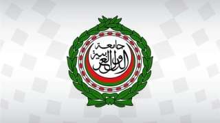 الجامعة العربية تؤكد دعمها لجهود...