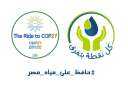 القابضة للمياه تستقبل  مبادرة...
