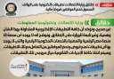 الحكومة تنفى إطلاق وزارة الاتصالات...