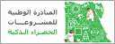وزارة الاتصالات تُشارك في الاجتماعات...
