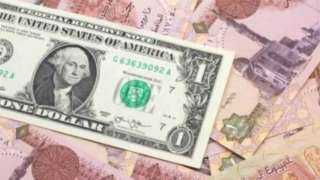 سعر صرف الدولار أمام الجنيه...
