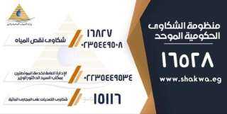 وزير الرى يتابع موقف منظومة...