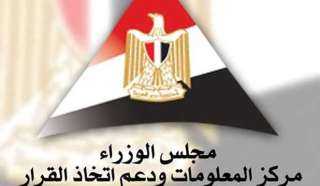 الوزراء: مصر حققت قفزة فى...