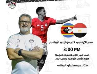 المنتخب الأولمبي يقص شريط التصفيات...