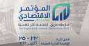 ”وثيقة سياسة ملكية الدولة” تبرز...