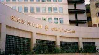 المركزي اللبناني يكافح لوقف انهيار...