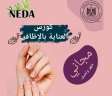 وزارة الشباب تعلن عن منحة...