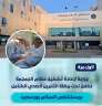 نجاح إعادة تشكيل عظام الجمجمة...