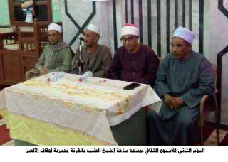 خلال اليوم الثاني للأسبوع الثقافي...