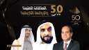 انطلاق احتفالية ”50 عاما من...