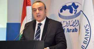 الأمين العام لاتحاد المصارف العربية...