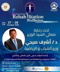 إقامة المؤتمر الدولي الأول للتأهيل...
