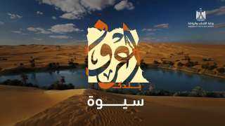 الشباب والرياضة  تنظم رحلات...