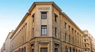 البنك المركزي المصري يرفع سعر...