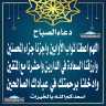 دعاء الصباح