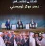 وليد جمال الدين:إنشاء منطقة لوجيستية...
