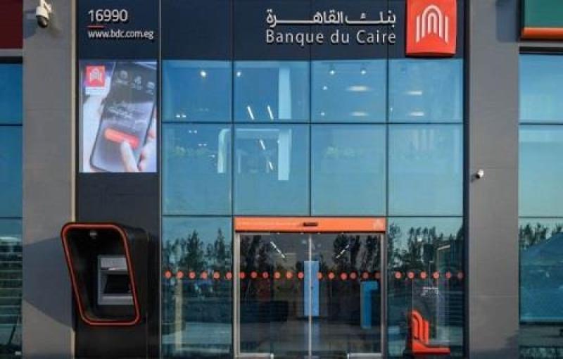 بنك القاهرة يصدر شهادة ادخارية لمدة 3 سنوات بعائد يصل إلى 17.25% سنوياً