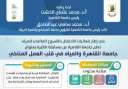 إطلاق مسابقة ”جامعة القاهرة والمياه...