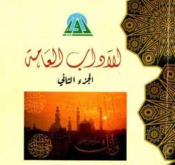 صدر حديثًا عن الهيئة المصرية...