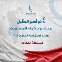 ٤ نوفمبر المقبل .. مجلس...