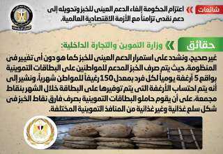 الحكومة تنفى اعتزام الحكومة إلغاء...