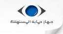 جهاز حماية المستهلك يشن حملات...