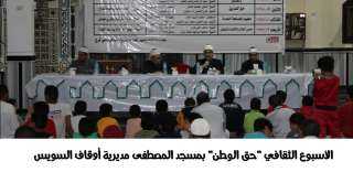 انطلاق فعاليات الأسبوع الثقافي ”...
