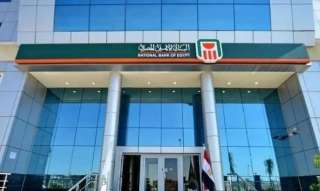 البنك الأهلي المصرى: حصيلة شهادات...