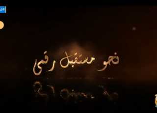 بالفيديو.. السيسى يشاهد فيلما تسجيليا...