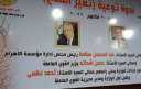 ”المناخ مسئوليتى ” شعار ندوة...