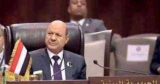 رئيس القيادة اليمني يؤكد موقف...