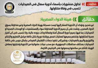 الحكومة تنفى تداول منشورات بأسماء...