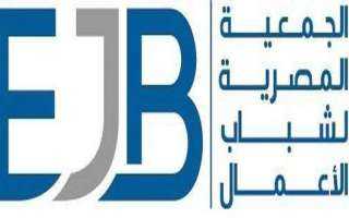 ”جمعية شباب الأعمال” تستقبل وفداً...