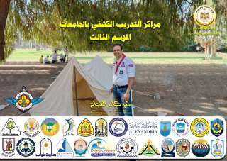 الشباب والرياضة تفتتح مراكز التدريب...