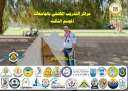 الشباب والرياضة تفتتح مراكز التدريب...