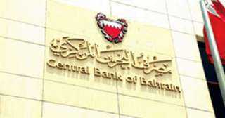 البنك المركزى البحرينى يرفع سعر...