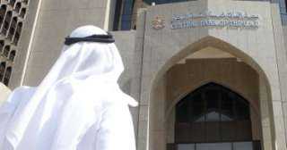 البنك المركزى الإماراتى يرفع سعر...