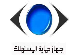جهاز حماية المستهلك يتوعد المتلاعبين...