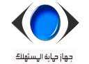 جهاز حماية المستهلك يتوعد المتلاعبين...