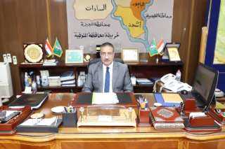 محافظ المنوفية : تمويل 183...