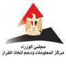 معلومات مجلس الوزراء يدعم COP...