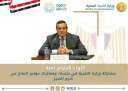 مشاركة وزارة التنمية في جلسات...