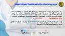 خبير فرنسى فى جراحات العمود...