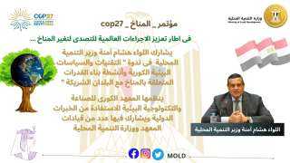 وزير التنمية المحلية يشارك فى...