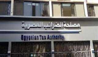 مصلحة الضرائب: بدء تطبيق المرحلة...